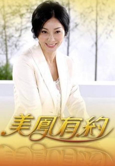 仕舞妻2 - 洞感地带