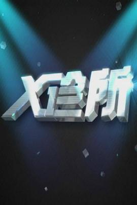 日本做爱电影 - 洞感地带