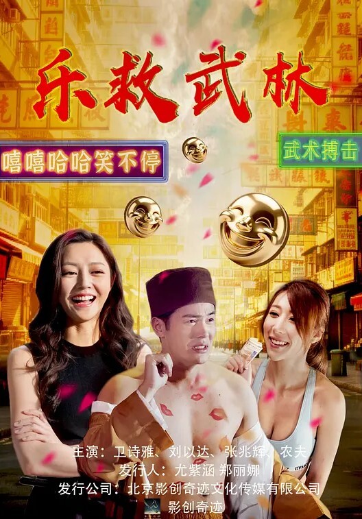 神龙-柳神古风之夜 - 洞感地带