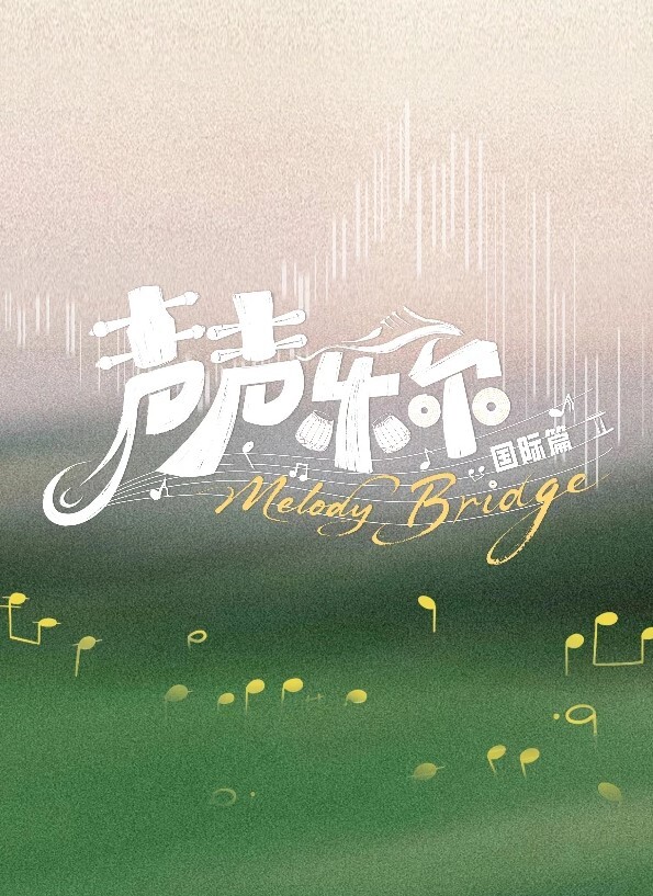 原神MMD雷电将军-兔女郎 - 洞感地带