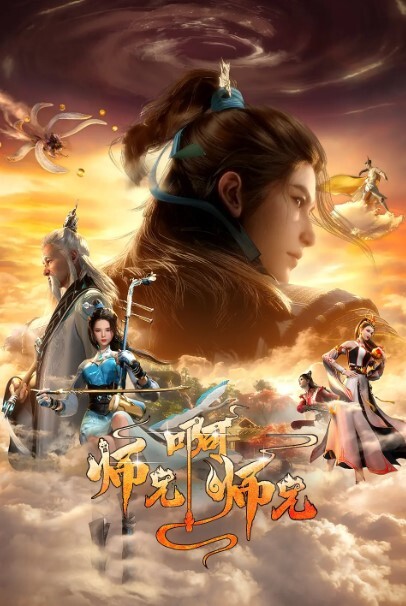 终末的后宫第4话 - 洞感地带