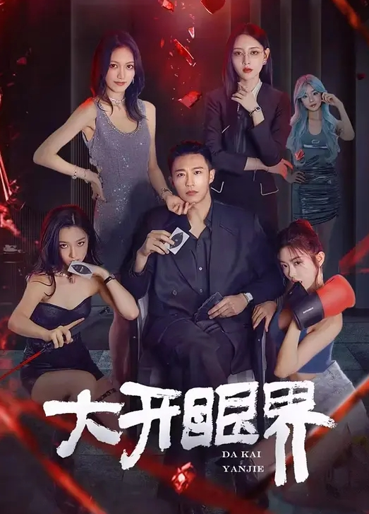 多个骚逼轮流草这不就是皇帝般的生活 - 洞感地带